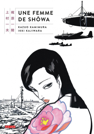 kamimura-kazuo-3b-kajiwara-ikki-3b-samson-sylvain-une-femme-de-showa_0