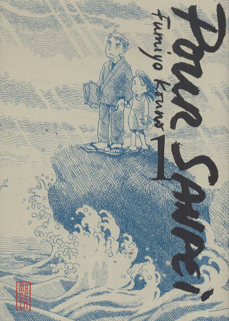 kouno-fumiyo-3b-desbief-thibaud-pour-sanpei-tome-1_0