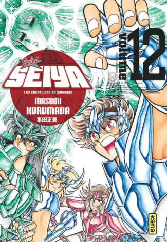 kurumada-masami-saint-seiya-les-chevaliers-du-zodiaque-tome-12-edition-de-luxe_0