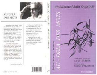 saggar-mohammen-said-au-dela-des-mots_0