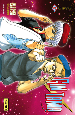 sorachi-hideaki-gin-tama-tome-47_0