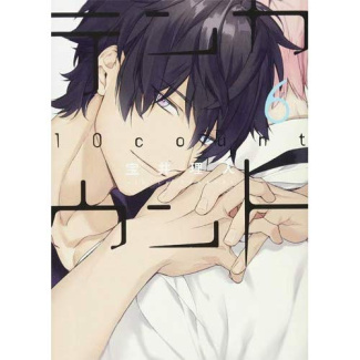 takarai-rihito-3b-maillac-margot-3b-demars-anne-10-count-tome-6-avec-un-extrait-de-graineliers-gratuit_0