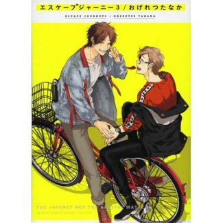 tanaka-ogeretsu-escape-journey-tome-3_0