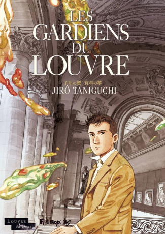 taniguchi-jiro-les-gardiens-du-louvre-editions-anniversaire-15-ans_0