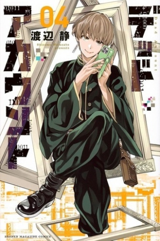 watanabe-shizumu-dead-account-tome-4_0