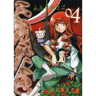 yoshimurakana-murcielago-tome-4_0