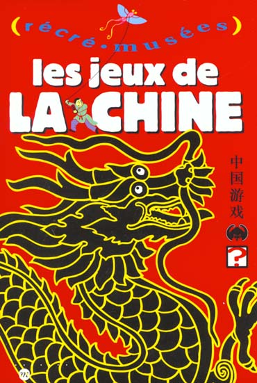 Les jeux de la Chine