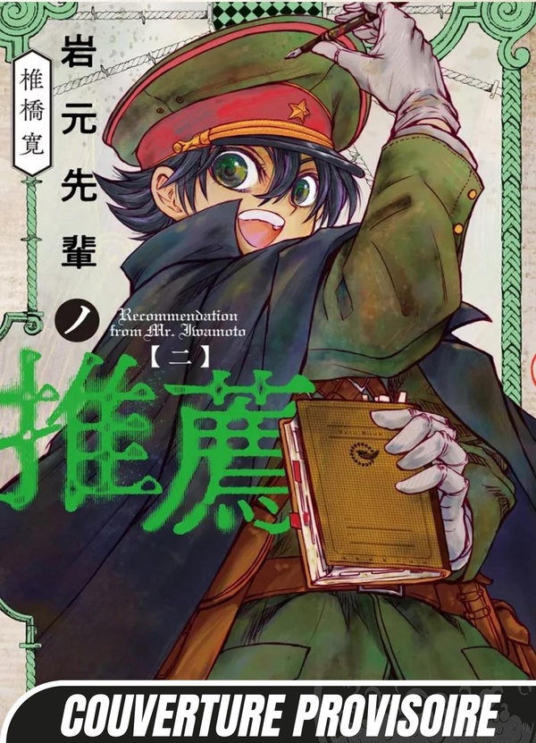 Iwamoto Senpai Tome 2