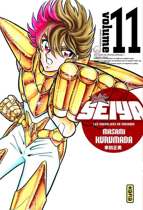 Saint Seiya ultimate edition Tome 11 . Edition de luxe