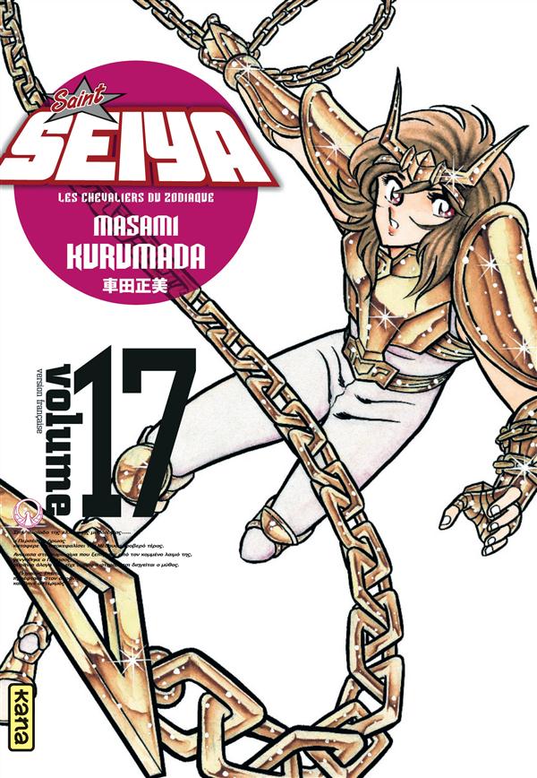 Saint Seiya ultimate edition Tome 17 . Edition de luxe