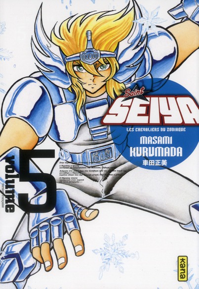 Saint Seiya ultimate edition Tome 5 . Edition de luxe