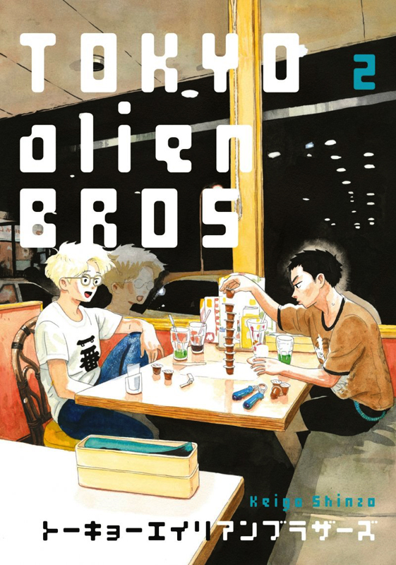 Tokyo Alien Bros Tome 2